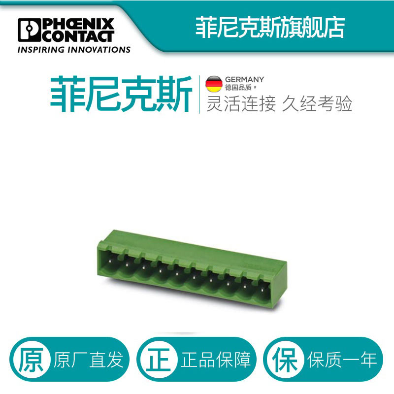 Phoenix PCB Connector MSTBA 2 5 2-G-5 08-1757242-250 One pack of 250