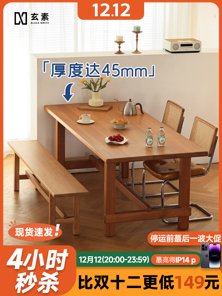 Rectangular cherry wood dining table home small apartment simple style large board table Nordic solid wood dining table and chair combination