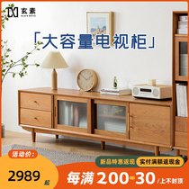 Nordic Solid Wood TV Cabinet Tea Table Composition Small Household Type Day Log Furniture Modern Minimalist Style Electric Cherry Wood