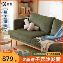 Genin furniture Nordic cloth art sofa Living room Small family lamp core suede Japanese style minimalist modern retro triple double digit