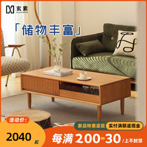 Nordic tea table minimalist living-room modern style small family Japanese style white oak wood logs multifunctional full solid wood furniture