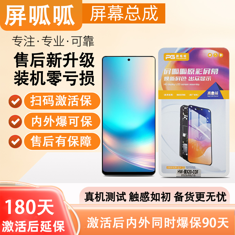 Screen Assembly Suitable for Vivo Y50/Y70/Y50S/Y5S/Z5I/Y19/U3/U20 Display