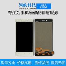 Screen assembly suitable for OPPO R7 mobile phone touch LCD r7s assembly r7plus display screen