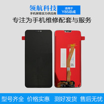 Screen assembly applies vivo Y85 Y85a Y85a Z1i Z1i Z3X Z3X screen original assembly display screen
