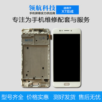 Screen suitable for vivoX7 screen assembly original dress with frame touch LCD screen x7plus screen assembly