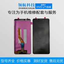 Applicable vivo Y71 Y75 Y75s Y79 Y79 clothing screen assembly mobile phone display screen liquid crystal touch screen