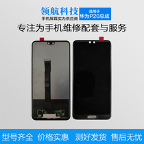 Screen suitable for Huawei P20 original clothing screen assembly touch screen LCD screen EML-AL00 integrated screen