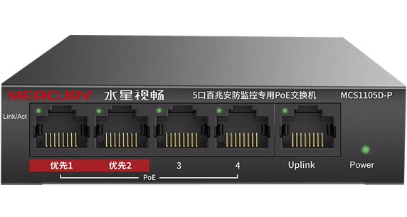 MERCURY Mercury 5-mouth 1100 trillion Plug & Play Security Monitoring Private PoE switch