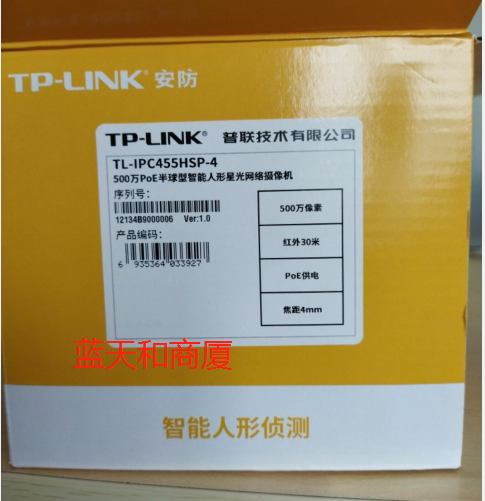 TL-IPC455HSP-4 Internet cameras 500W pixels semi-spherical intelligent humanoid starlight POE