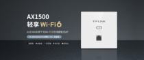 TP-LINKs new AX1500 dual-band Gigabit Wi-Fi 6 wireless panel AP whole-house coverage router