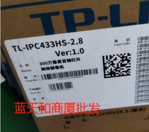 H 265 3 million infrared audio network camera supports 5m remote pickup TL-IPC433HS