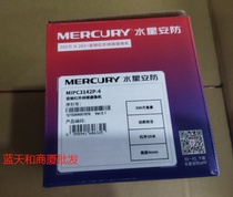 MIPC3142P H 265 3 million PoE audio infrared network camera mercury