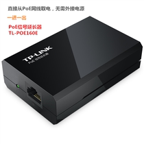 TP-LINK TL-POE160E PoE Signal Extender Power Supply POE Long Distance Extender Extender