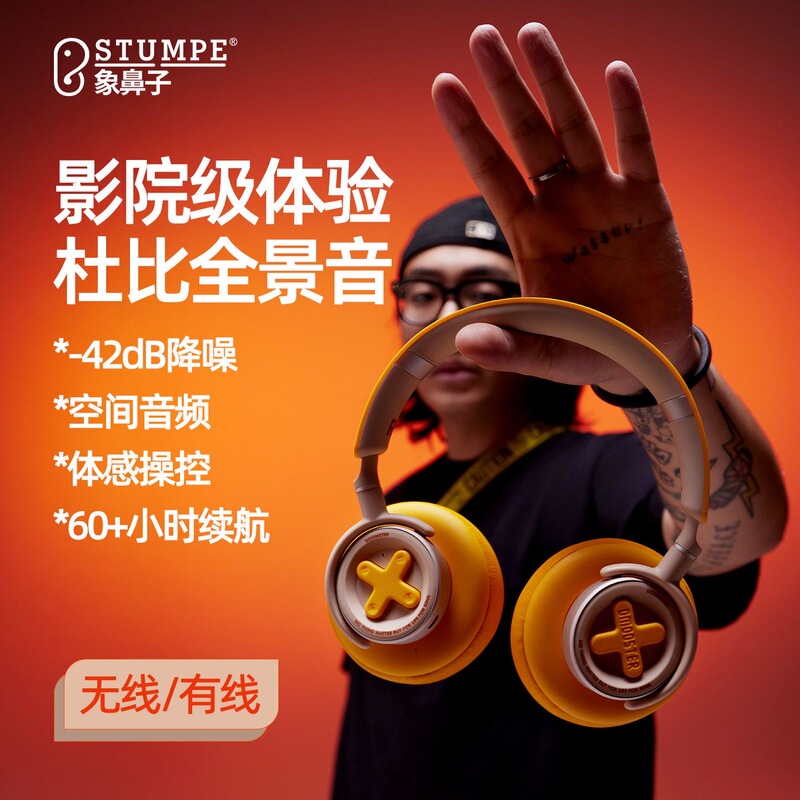 Elephant Nose Big Monster Head-Mounted Bluetooth Headset D19Pro Wireless Noise Reduction E-Sports Gaming Ultra-Long Standby Life