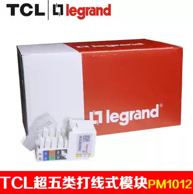 TCL Legrand PM1012 Super five types of wire module network module RJ45 Information Module over test computer
