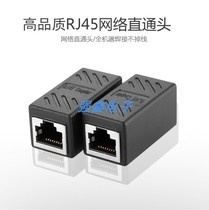Special RJ45 network cable connector docking head network double head Network pass-through head module network cable extender