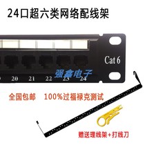 AMP type AMP super five 24-port network distribution frame Six 24-port gold-plated network cable distribution frame cabinet dedicated