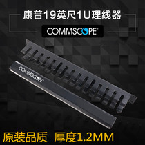 Commscope AMP cable management rack 1427632-1 computer room network cable horizontal cable management ring 1U Network cabinet cable manager