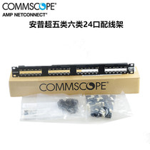 Commscope AMP Gigabit network distribution frame AMP six 24-port network distribution frame gold-plated tested