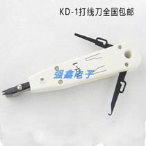 KD-1 wire cutter Telecom wire plier Wire cutter Network module card pressure wire cutter Network telephone wire cutter