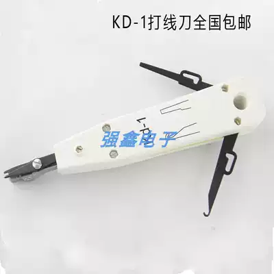 KD-1 wire knife Telecom wire pliers wire machine network module card Press wire knife Internet phone wire knife