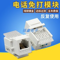 AMP type panel socket module Six types of modules Computer module Network module Free line telephone module