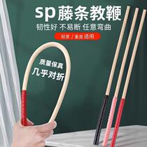 藤条教鞭女教师教具女生指挥棒SP工具藤拍子DIY实践玩具专da屁屁