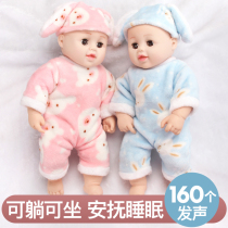 Oversized simulation doll toy baby girl silicone full soft glue baby sleep talking rag doll