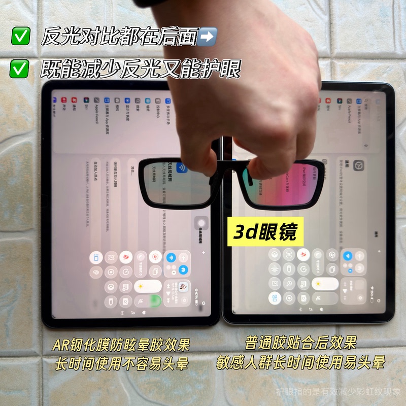 iPad Ar Tempered Film (Non-Plastic Film) Anti-Glare, Anti-Reflective, Eye Protection, Small Round Hole/Groove Design (Includes Film Application Tool) iPad Ar Tempered Film (Non-Plastic Film) Anti-Glare, Anti-Reflective, Eye Protection, Small Round Hole/Groove Design (Includes Film Application Tool)