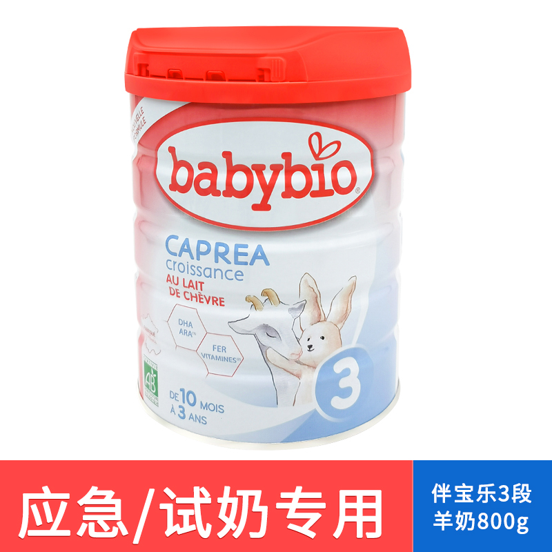 French Babybio 3-stage Goat Milk 800g new version