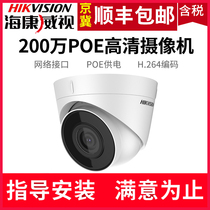 Hikvision Network HD camera 2 million POE Indoor dome audio Fluorite home monitor T12H