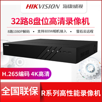 SeaConway view 32 64 road network hard disc video recorder NVR8 disc 16 disc bits DS-8832N-R8 monitor host