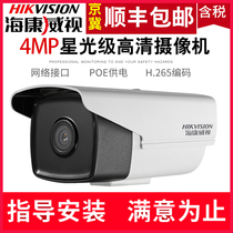 Hikvision DS-2CD3T46WD-I5 4 million POE HD outdoor surveillance infrared network camera