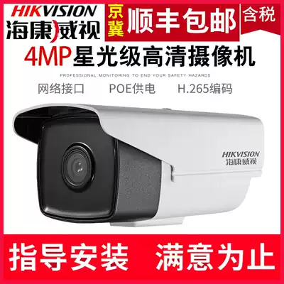 Hikvision DS-2CD3T46WD-I5 4 million POE HD Outdoor surveillance infrared network camera