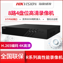 SeaConway sees 8 million 4K high-definition 8-way PoE video recorder DS-7908N-R4 8P phone remote support 8TB