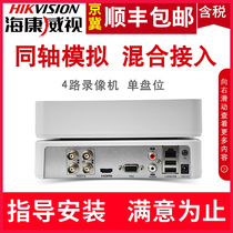 SeaConway sees DS-7104HGH-F1 N 4-way coaxial analog network mixed monitoring hard disc video recorder