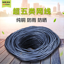 Indoor super five 8 core network cable pure copper network cable whole box 300M surveillance video twisted pair