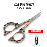 Красная медная слива вырезана 1 [Отправить марлей с высоким уровнем марле