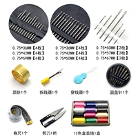 8#3 иглы+швейный комплект