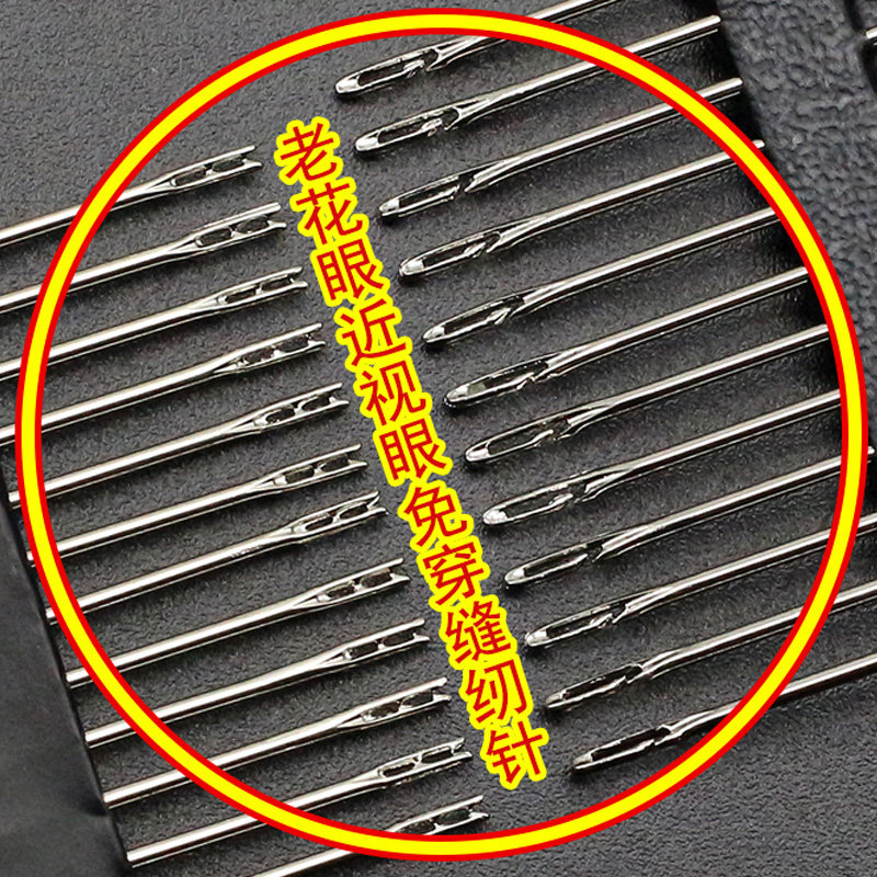 Home-free needle-wearing needle for the elderly with no-admit large hand stitched clothes needless threading hand stitches