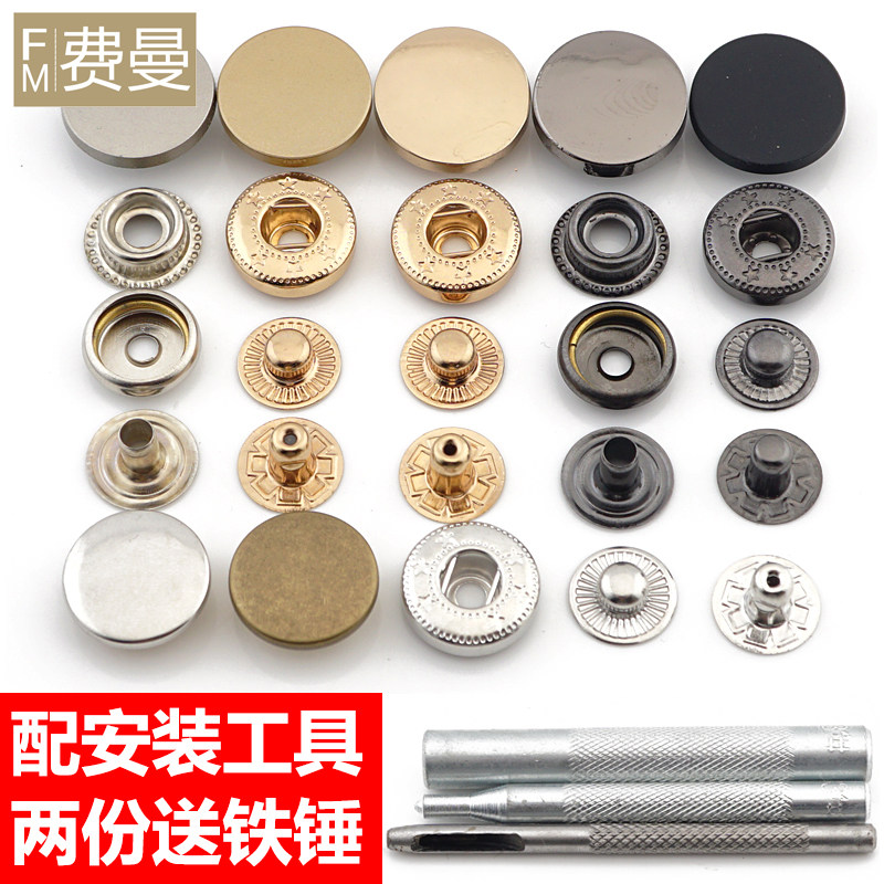 The subs button the button mother button round four-fit button metal 100 hitch, women's clothes down to the dark and press the button.