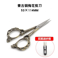 Qinggu Tongmei Cut 1 [отправьте марлю с высоким уровнем марле