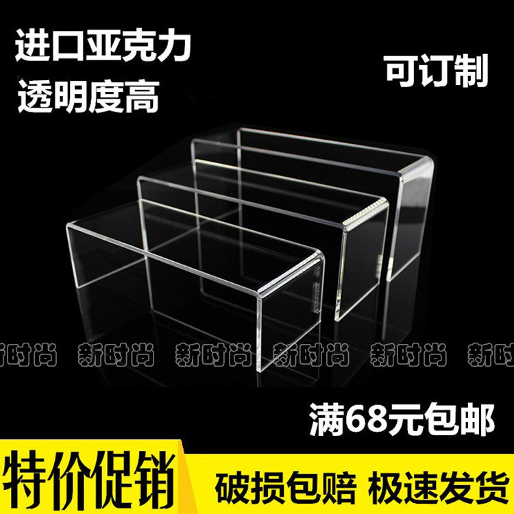 Acrylic display rack transparent bracket shoe rack display rack bag rack cosmetic rack three-layer U-shaped display rack