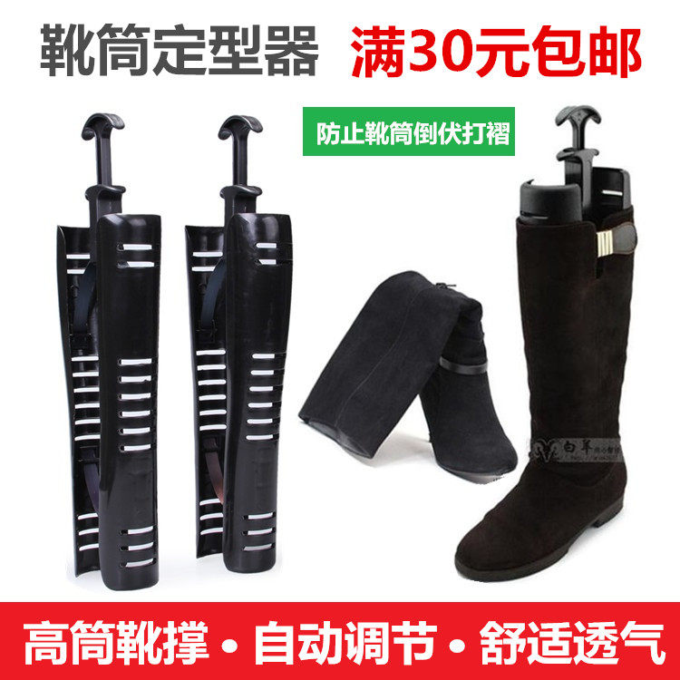 Promotion women's high boot support Elastic long tube shoe support Shoe clip Shoe last shoe shelf shoe holder Shoe tube stereotypes