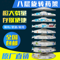 Rotating medicine rack Steel outpatient pharmacy medicine tray rack Multi-layer Western medicine storage rack Storage storage rack can be customized