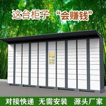  Smart express cabinet Community self-pickup cabinet Hive express storage locker Rookie station WeChat scan code self-pickup cabinet