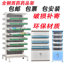  Zhengzhou hospital pharmacy western medicine rack disposal table Clinic prescription drug rack Drug cabinet single double-sided pull-out drug tray rack