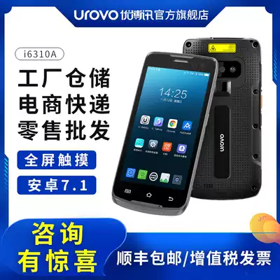 Youbo news i6310A handheld terminal pda Mobile Android full-screen data collector Inventory machine Warehouse entry and exit express industrial mobile phone Postal scanning Ba gun gathering pool Fixed assets