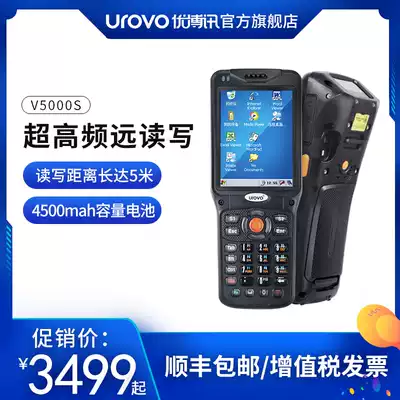 UROVO Youboxun V5000S storage inventory machine industrial mobile phone pda handheld terminal data collector wireless inventory machine I6100S upgraded version out of the warehouse scan code ultra-long distance reading and writing