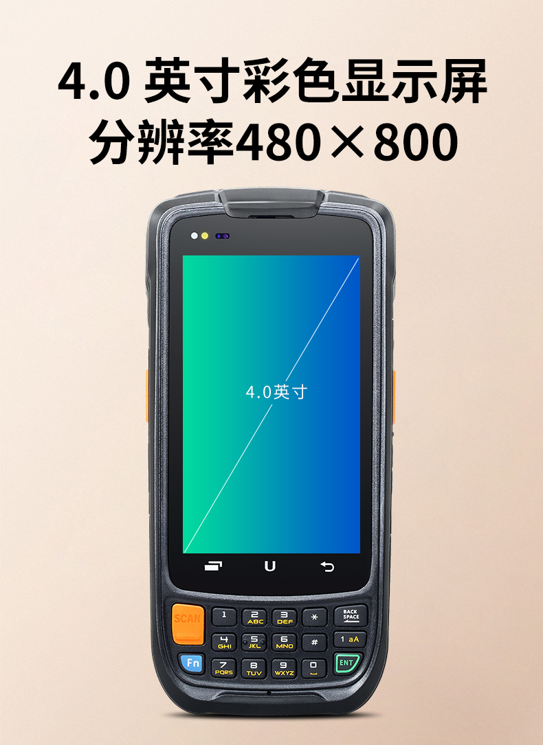 UROVO / xuất sắc Bo i6200A thu thập dữ liệu Thiết bị đầu cuối cầm tay 4G Android PDA kiểm kê không dây hai chiều mã vạch mã máy ra khỏi thư viện - Thiết bị mua / quét mã vạch